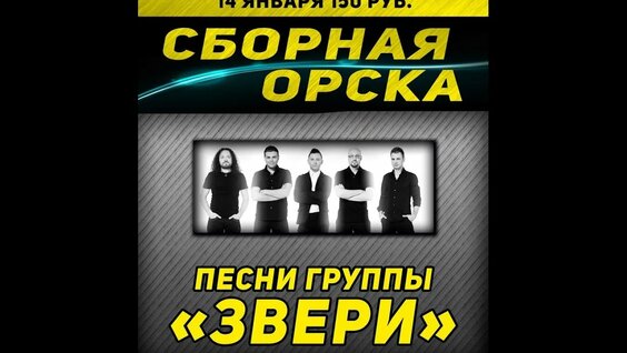 Звери Rutube