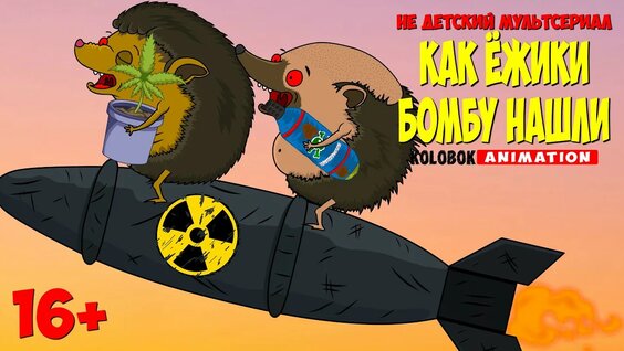 Звери YouTube