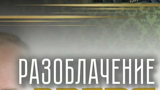 Звери ОК
