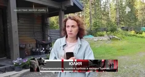 Звери Mail.ru