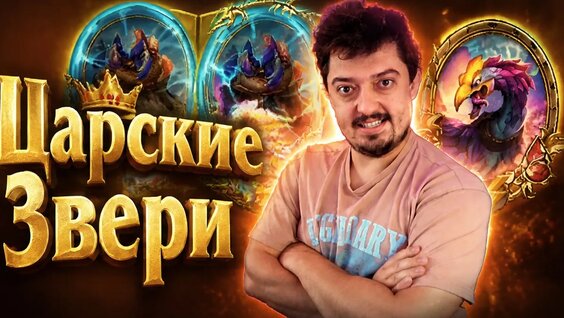 Звери VK Видео