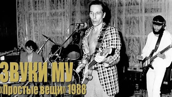 Звуки Му Rutube